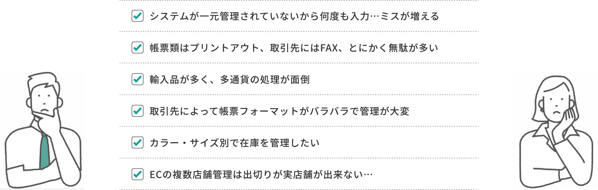 こんな業務でお困りになられていませんか？