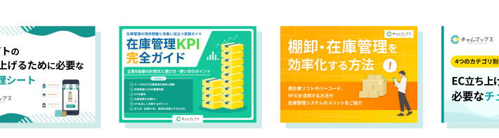 お役立ち資料の一部