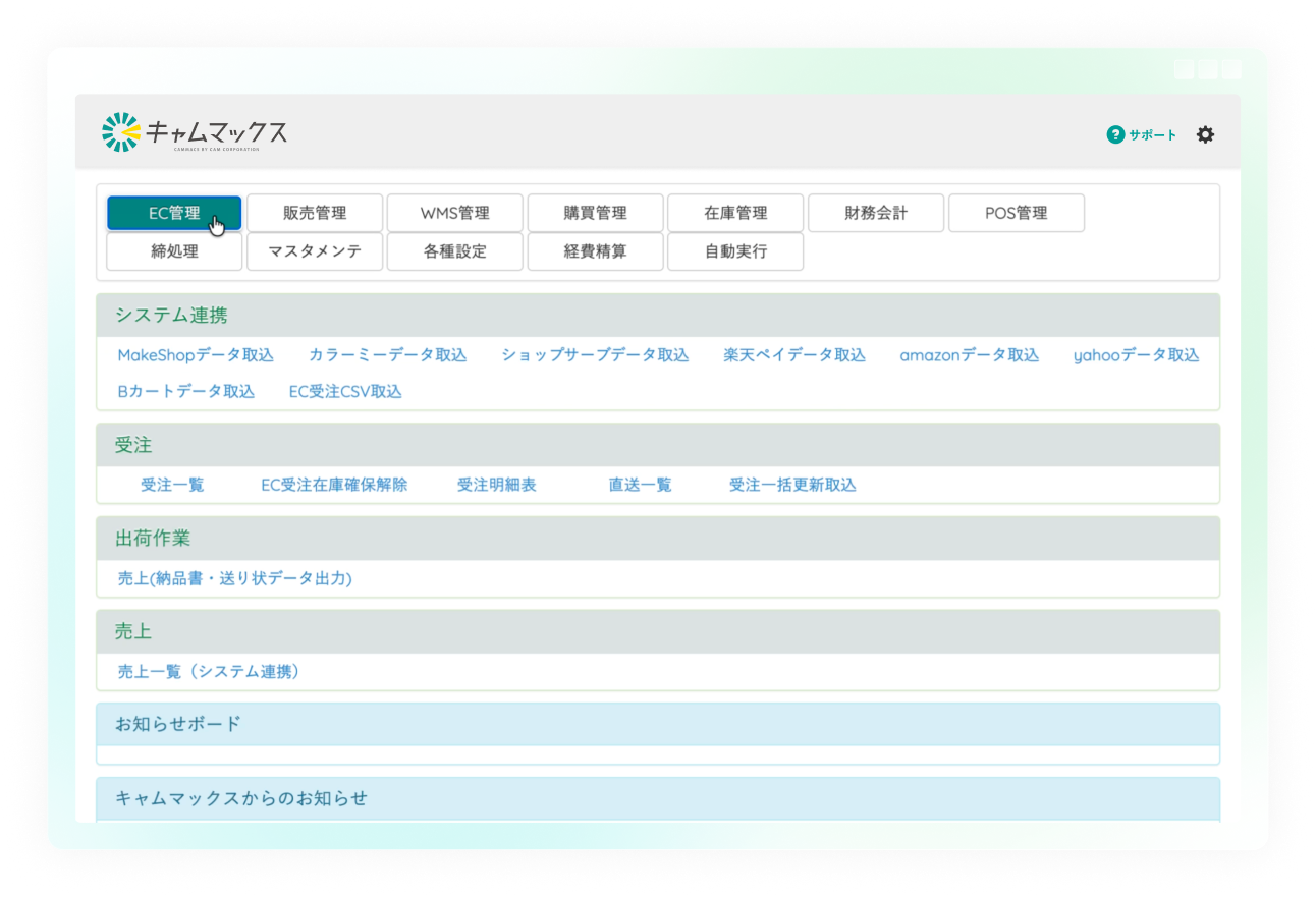販売管çã®ç»é¢ã€ã¡ãŒãž